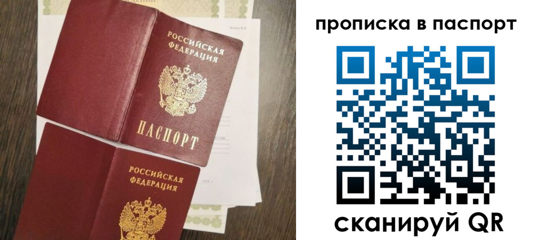прописка гарантия в Татарстане