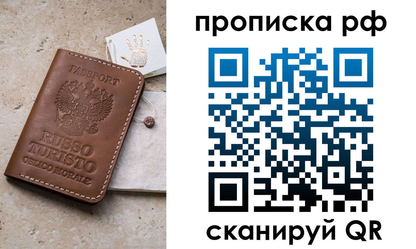 прописка в квартире в Татарстане